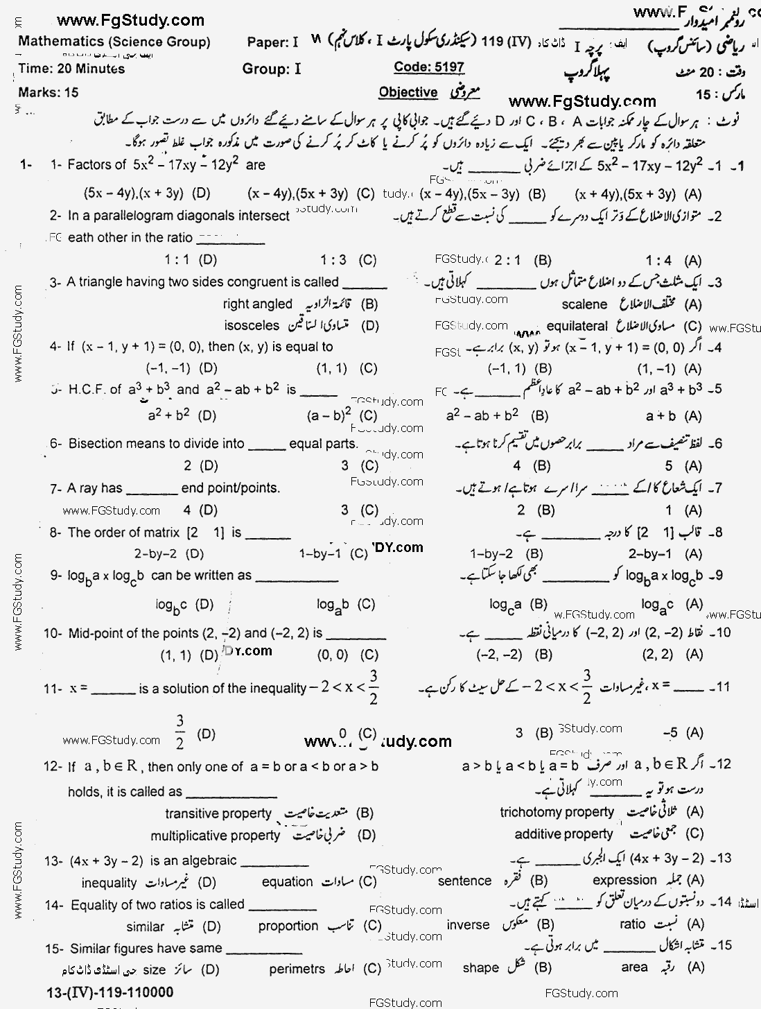 Gujranwala Board Mathematics Objective Group 1 9th Class Past Papers 2019